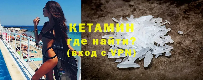 Кетамин ketamine  Узловая 