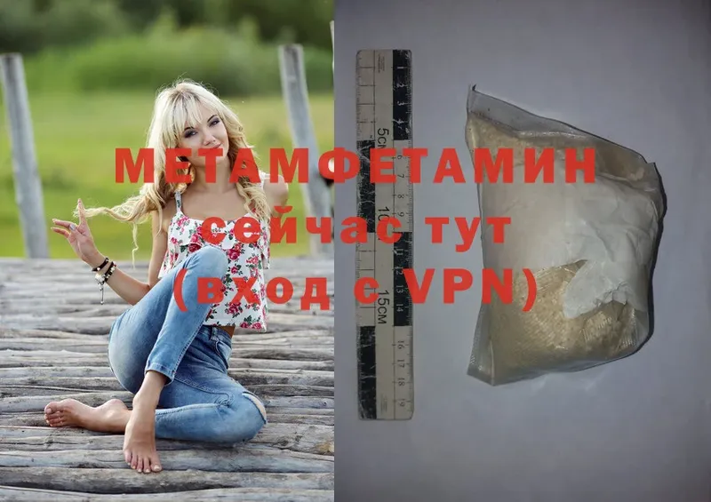 Первитин Methamphetamine  Узловая 